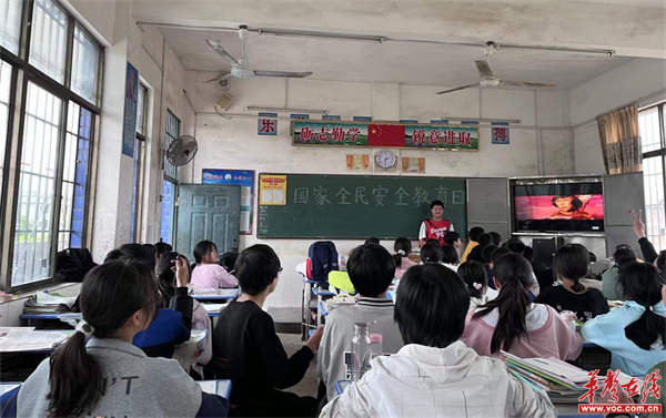 宜章三中开展国家安全教育日宣传教育活动