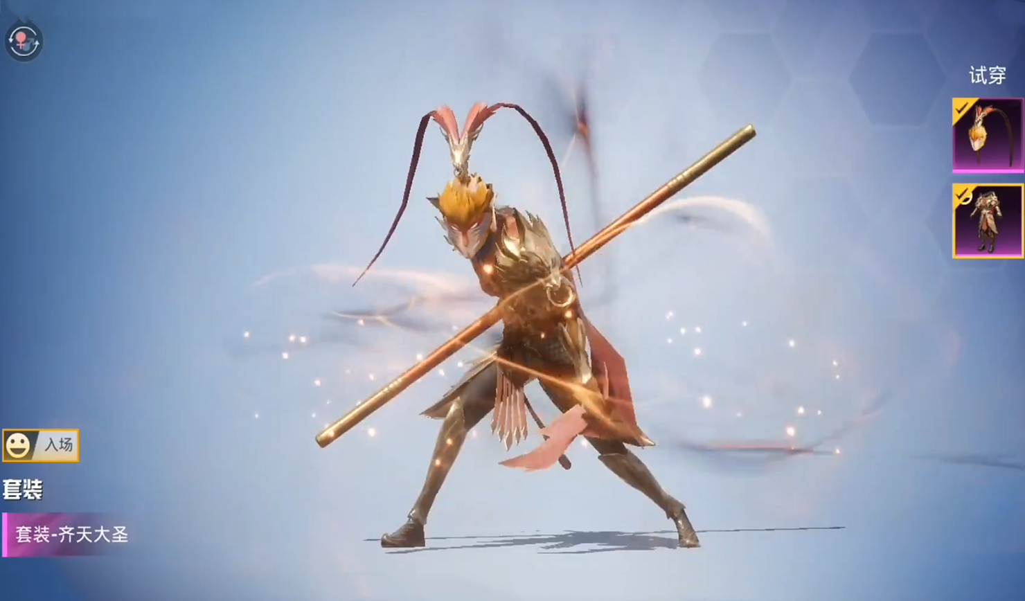 "吃鸡"光子官宣新军需"齐天大圣",凤翅紫金冠,锁子黄金甲!