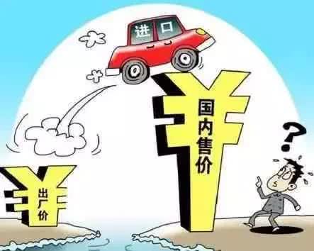 进口车关税是多少?