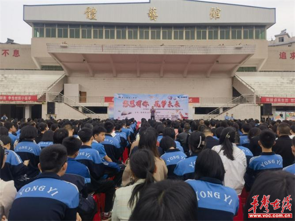 永兴县永一中学举行家庭教育感恩励志演讲活动