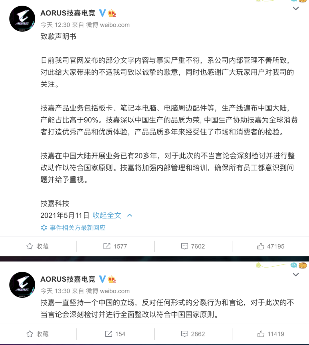 技嘉紧急道歉!称一直坚持一个中国的立场