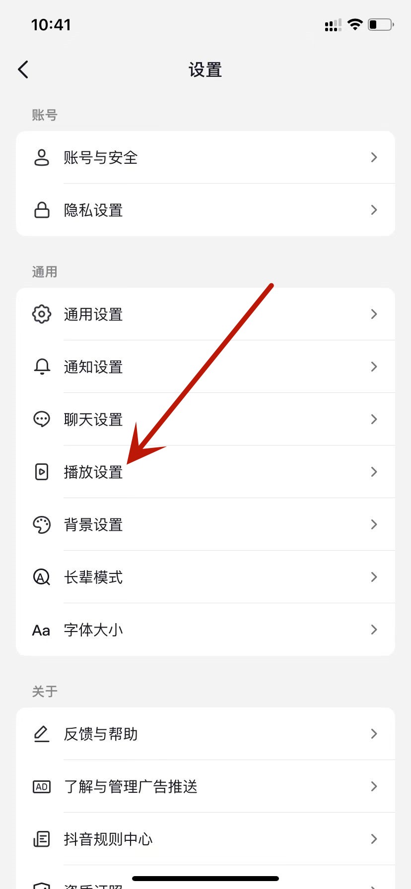苹果12抖音不能全部显示_苹果12抖音不能全部显示在屏幕上