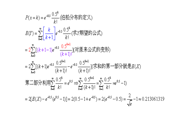 泊松分布公式