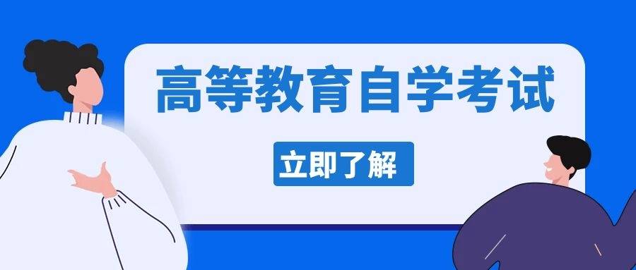 2023年河南省高等教育自学考试专业一览表