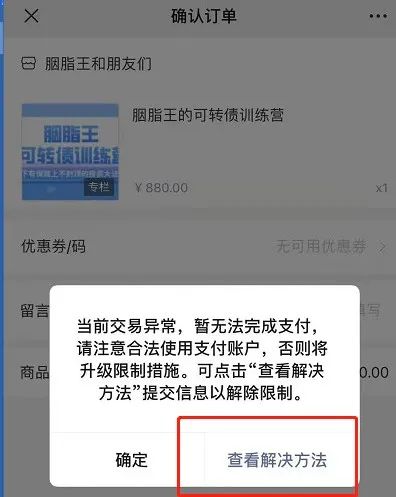 扯淡136 套利都有风口期