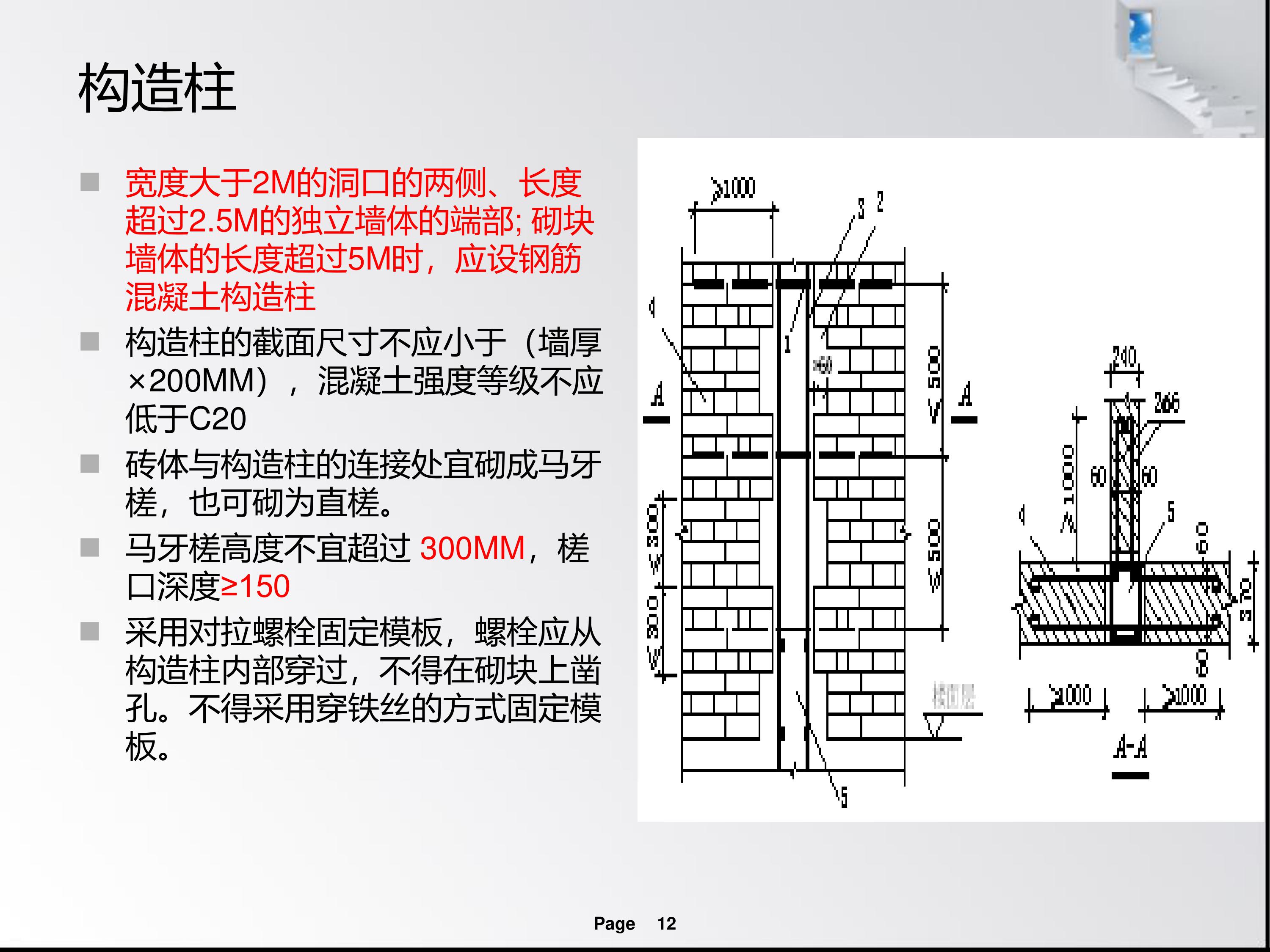 砌体皮数杆示意图图片