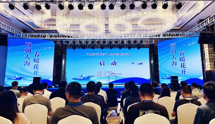 "面朝大海春暖花开"网上重大主题宣传活动在辽宁葫芦岛启动