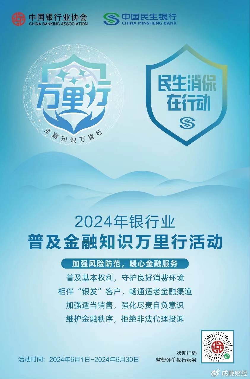 民生银行手机银行官网app下载(民生银行手机银行官网app下载最新版)