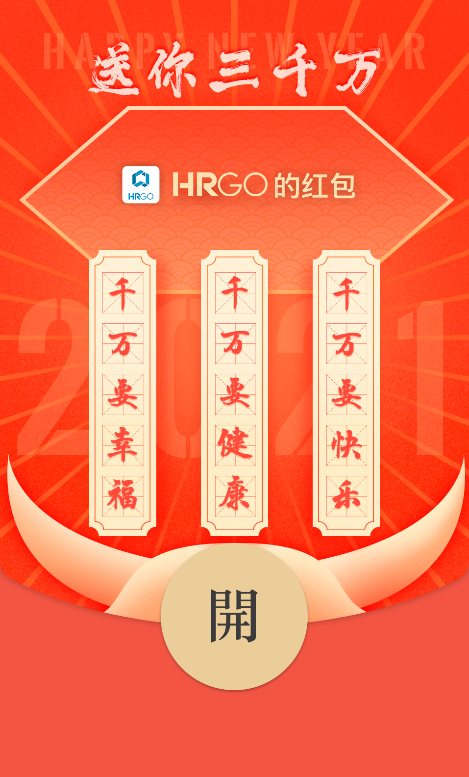 来,送你三千万!(最后1天)