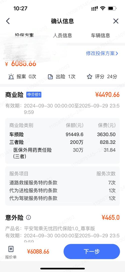 宝马的车险每年多少钱(2021年宝马车险)