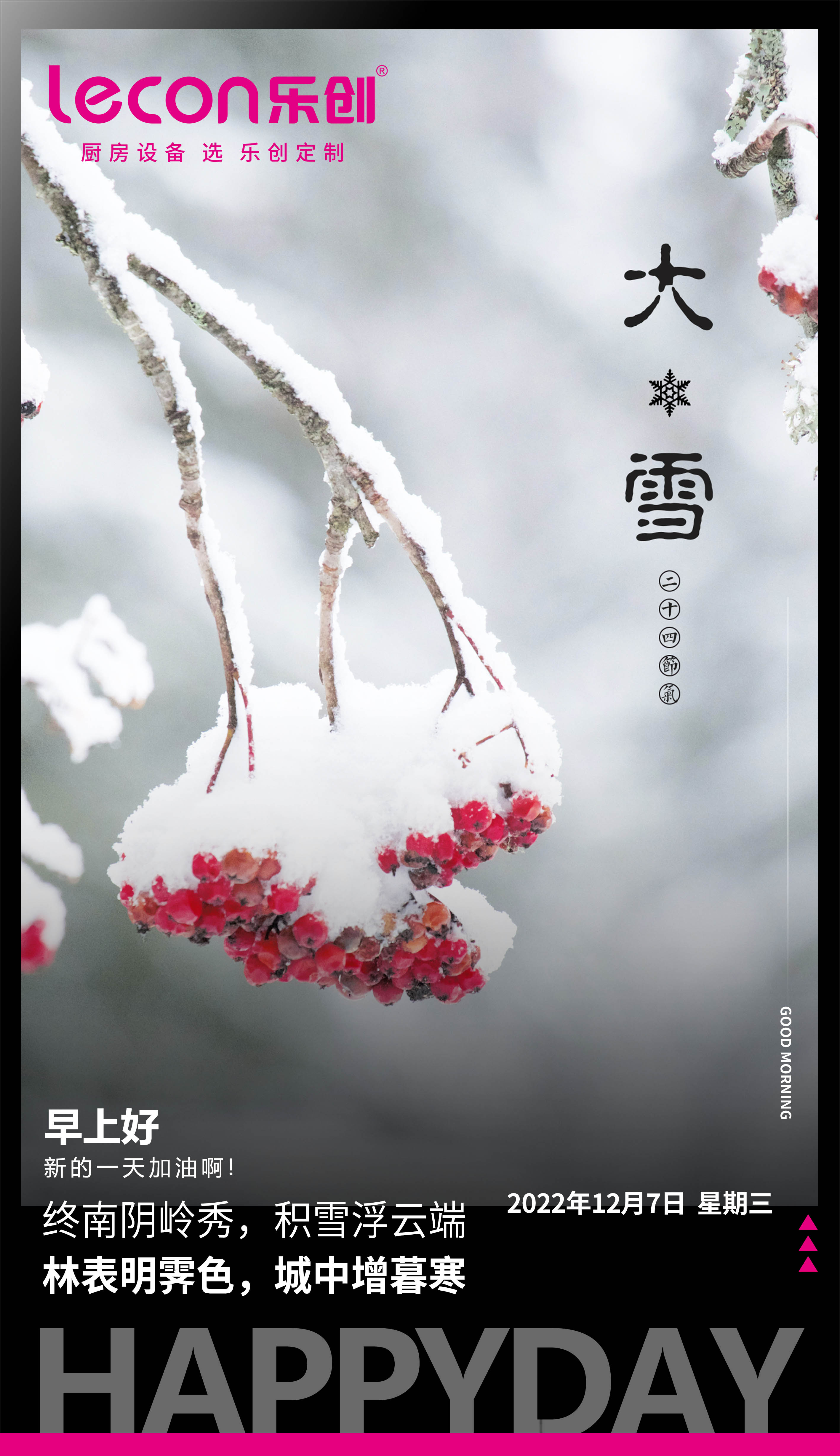 终南阴岭秀,积雪浮云端 大雪