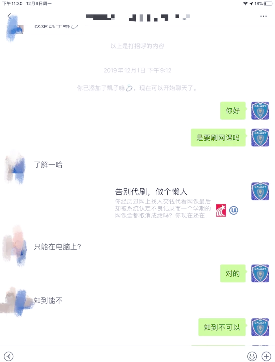 快毕业了知到的网课没刷完(快毕业了知到的网课没刷完怎么办)