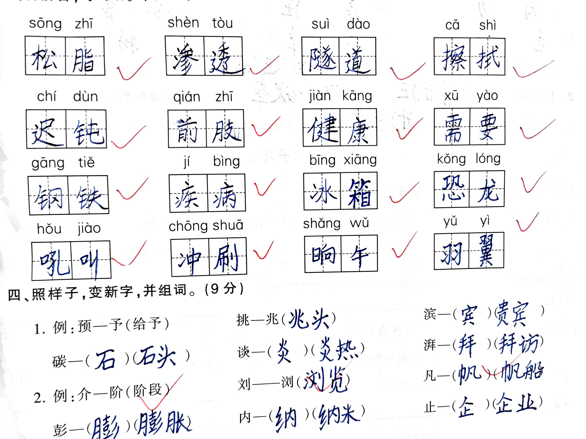 书写漂亮的试卷图片