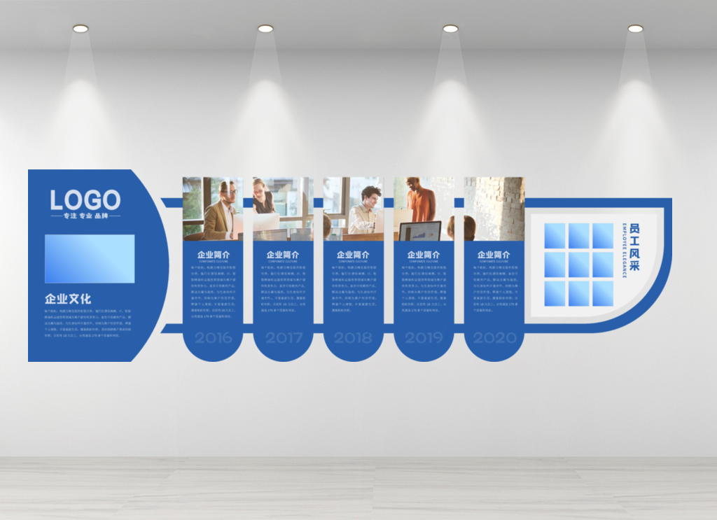 企业介绍员工展示照片形象墙展示墙效果图