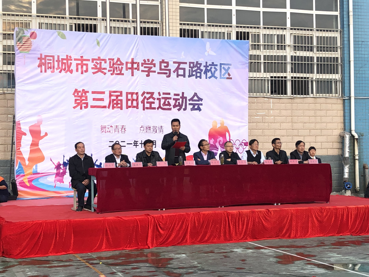 桐城市实验中学乌石路校区:舞动青春 放飞梦想