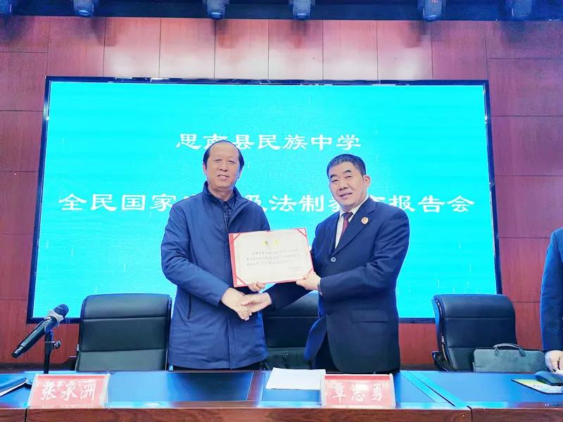 思南 检察长担任法治副校长 带头讲好法治课