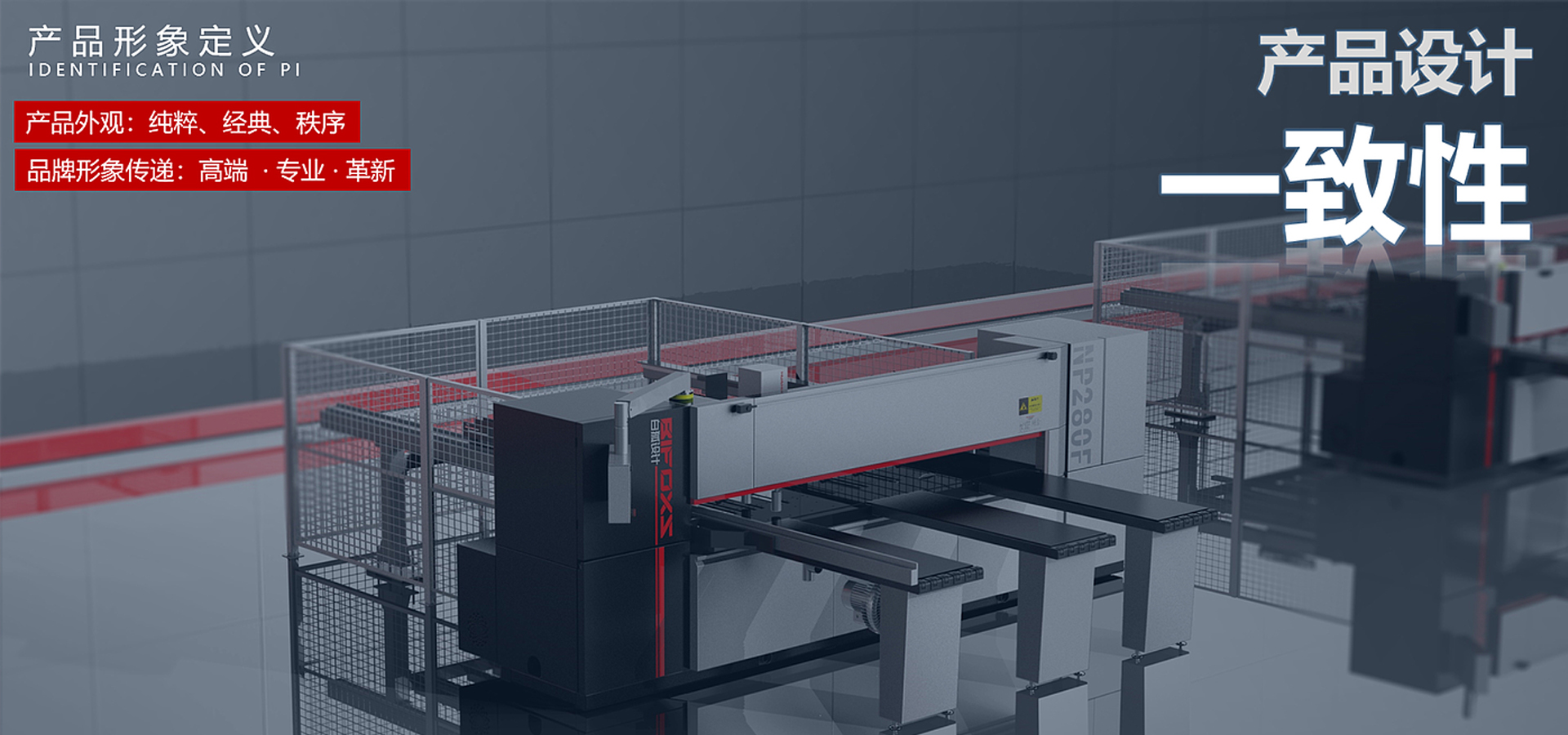 机械设备外观设计的收费和要点