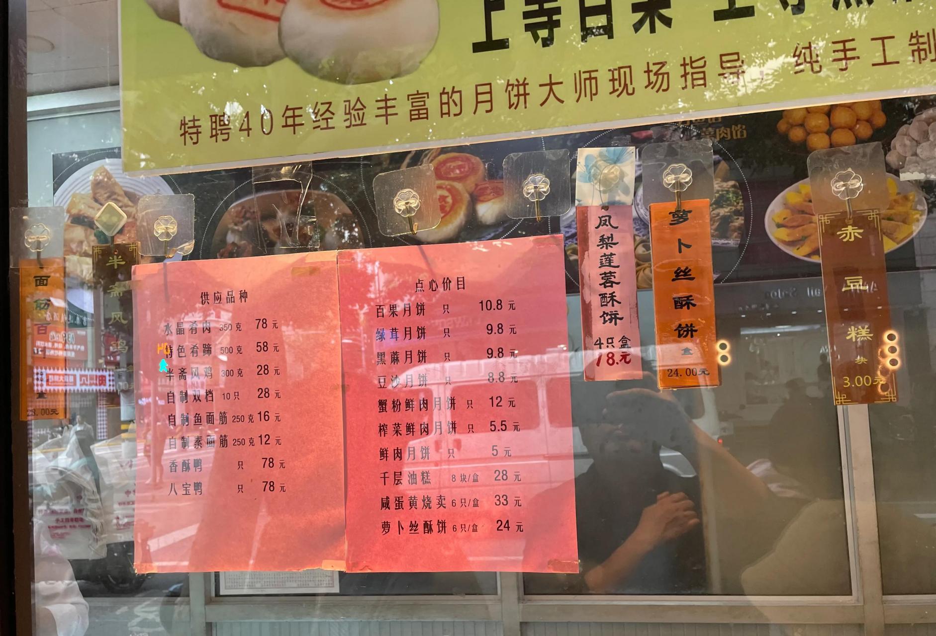 上海本地特色老饭店,老半斋,看看价格表,觉得怎么样,味道还是不错的