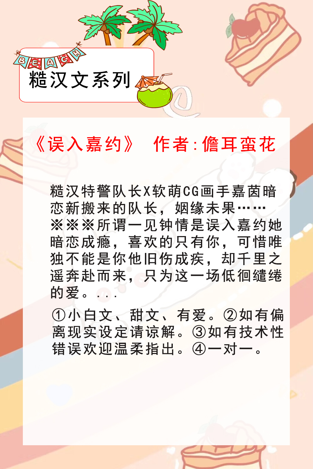 素锦图女主是谁图片