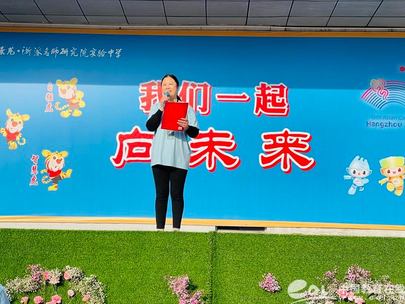 喜迎亚运面向未来 景苑中学律动女神节