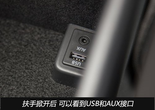 新速腾usb接口在哪,速腾usb接口位置图