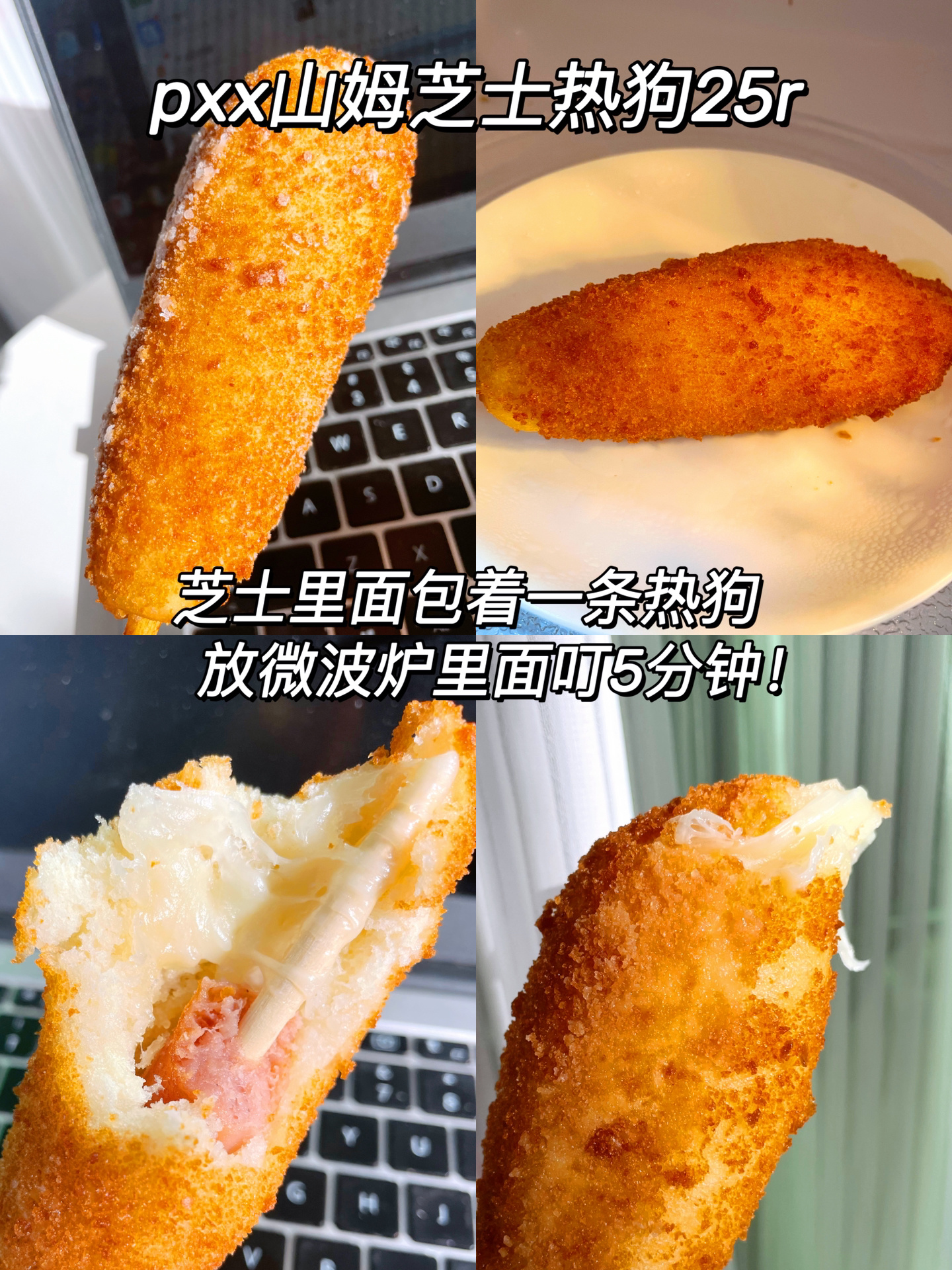 泰绝了芝士脑袋一口沦陷