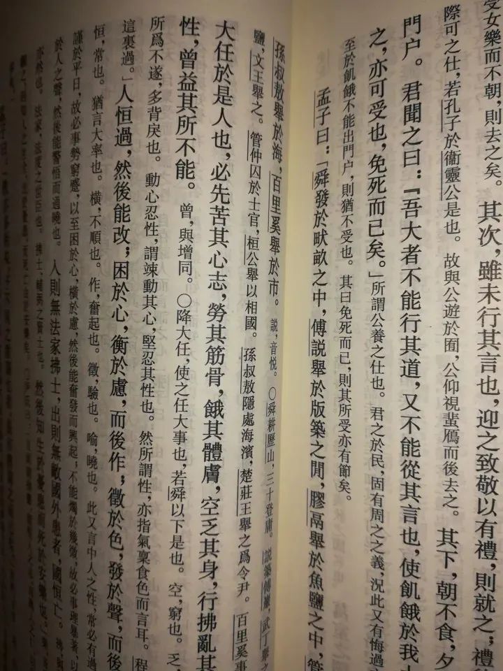 故天将降大任于斯人也还是是人也是集体记忆出错了