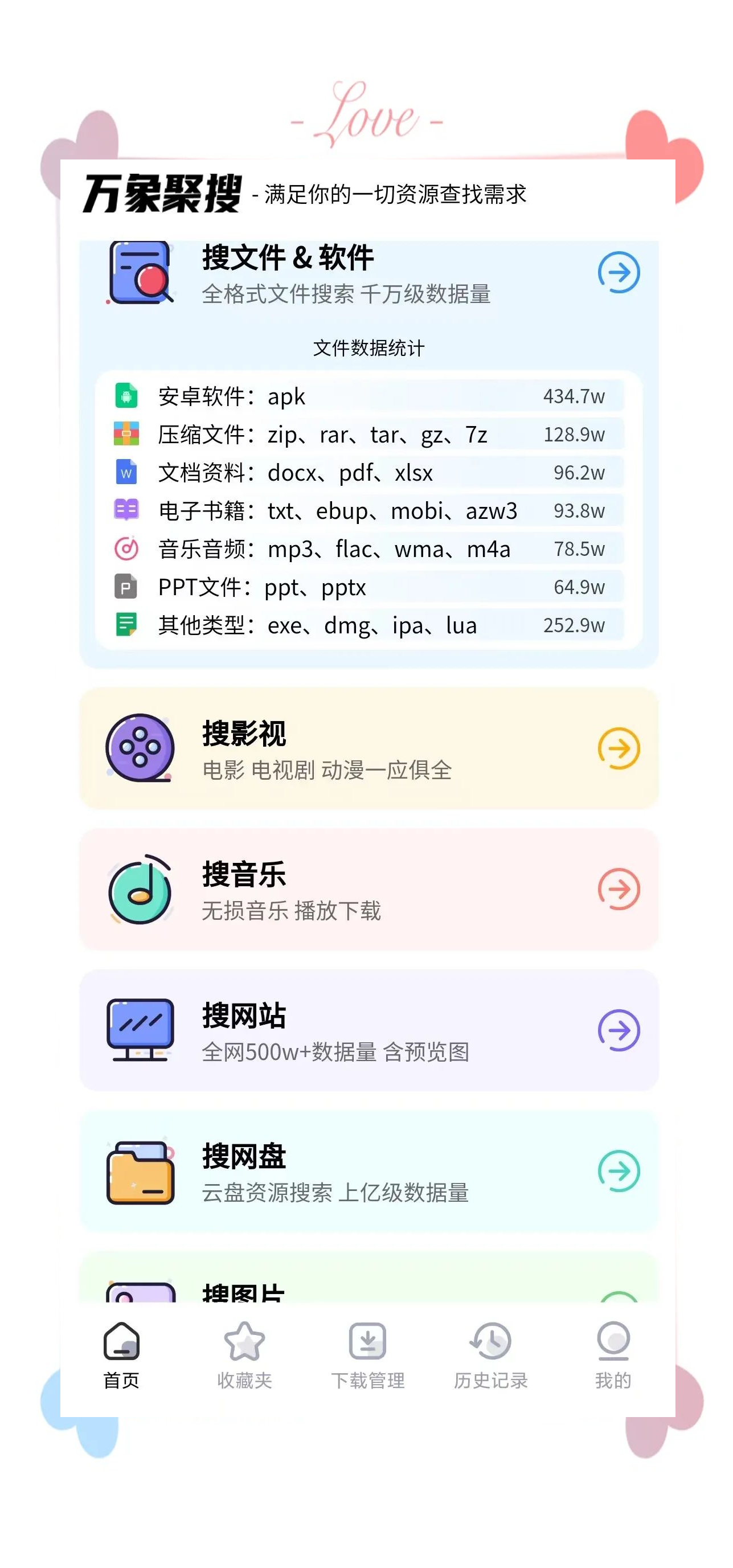 磁力影视搜下载的简单介绍