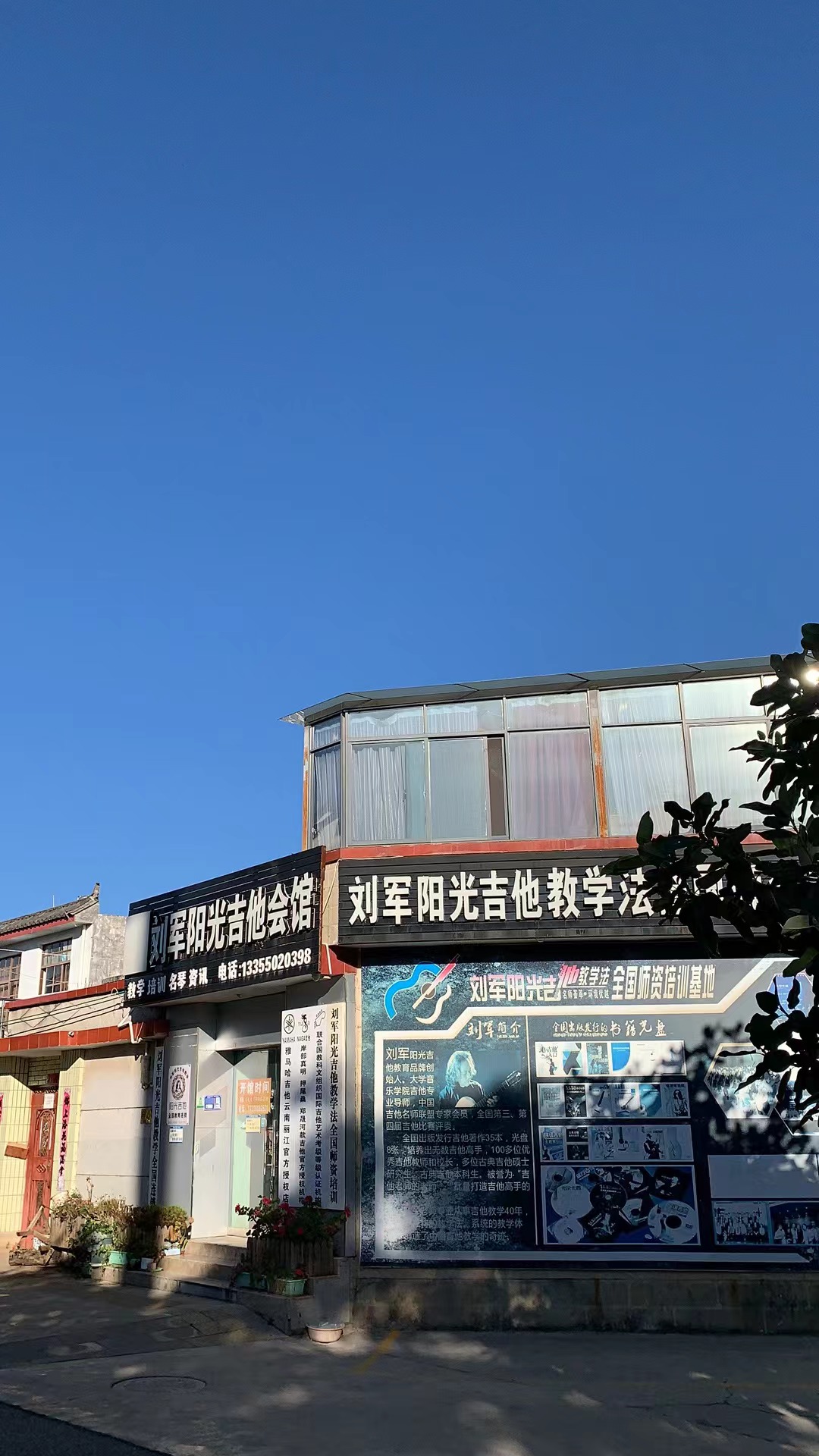 丽江电视台:旅居丽江的中国著名吉他教育家刘军在丽江的音乐故事