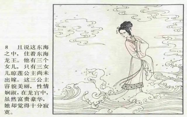 连环画欣赏《张生煮海》