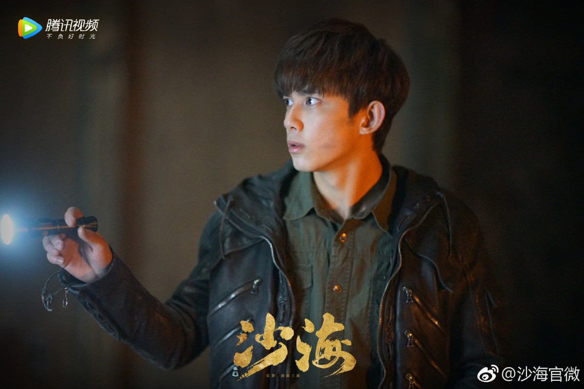 沙海电视剧 baijiahao.baidu.com