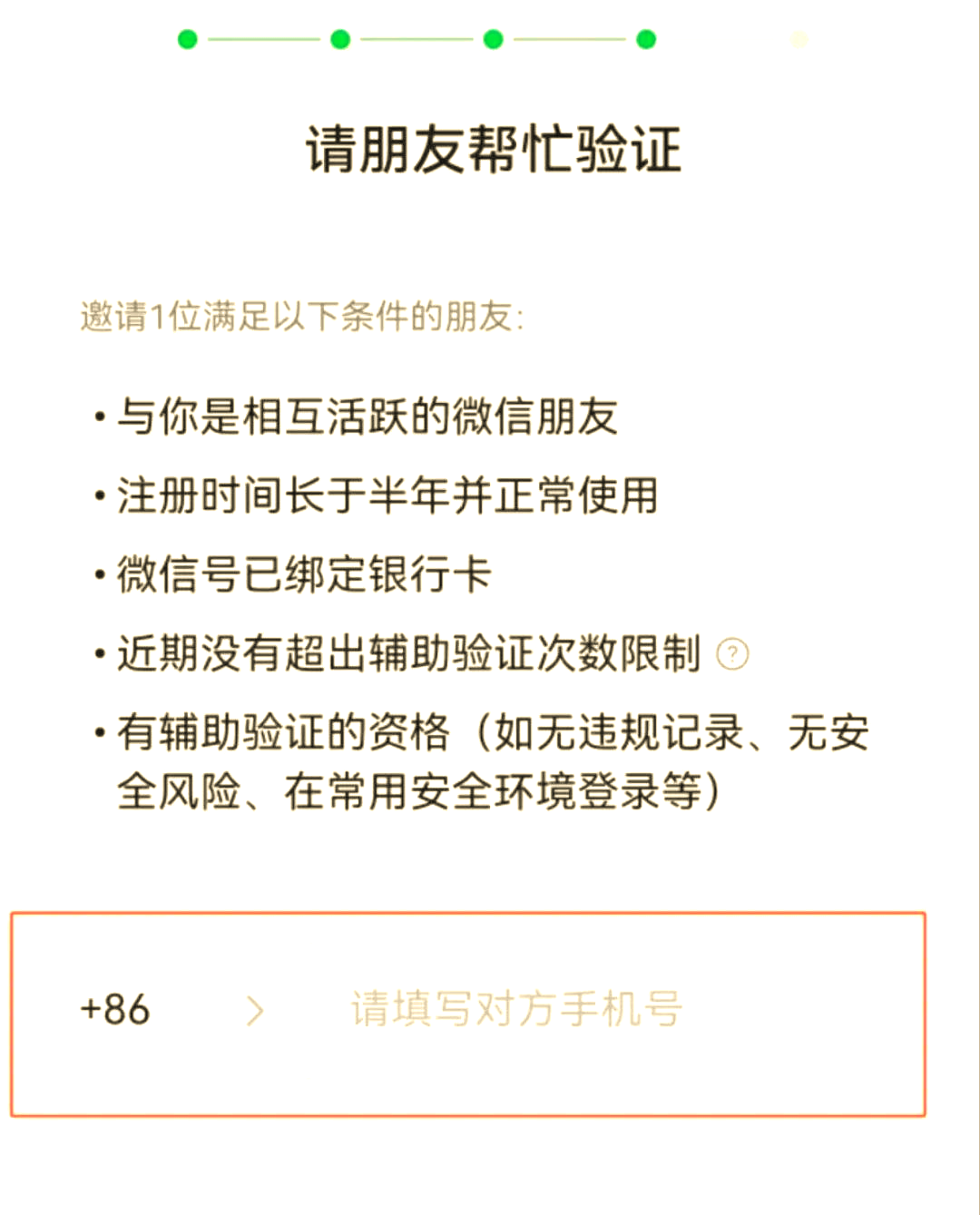 微信账号被永久封了怎么注销
