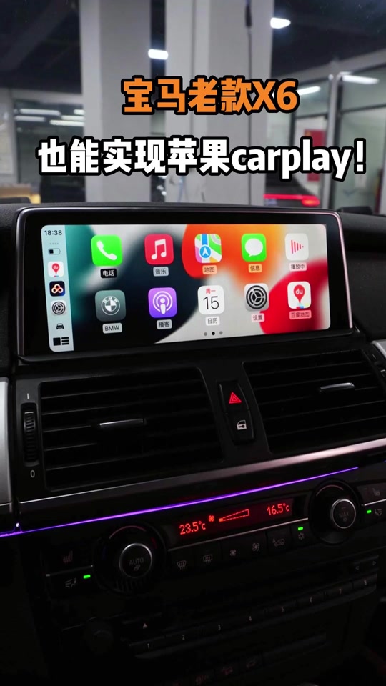 宝马carplay怎么连接图片