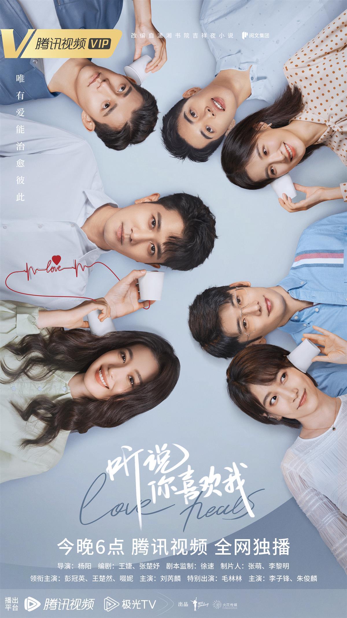 《梦华录》导演杨阳新作亮相,彭冠英王楚然"闪婚闪离"再相爱