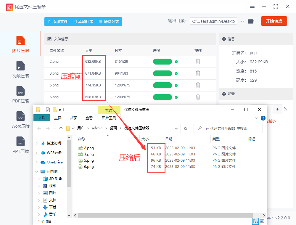 在线压缩图片100k以内图片