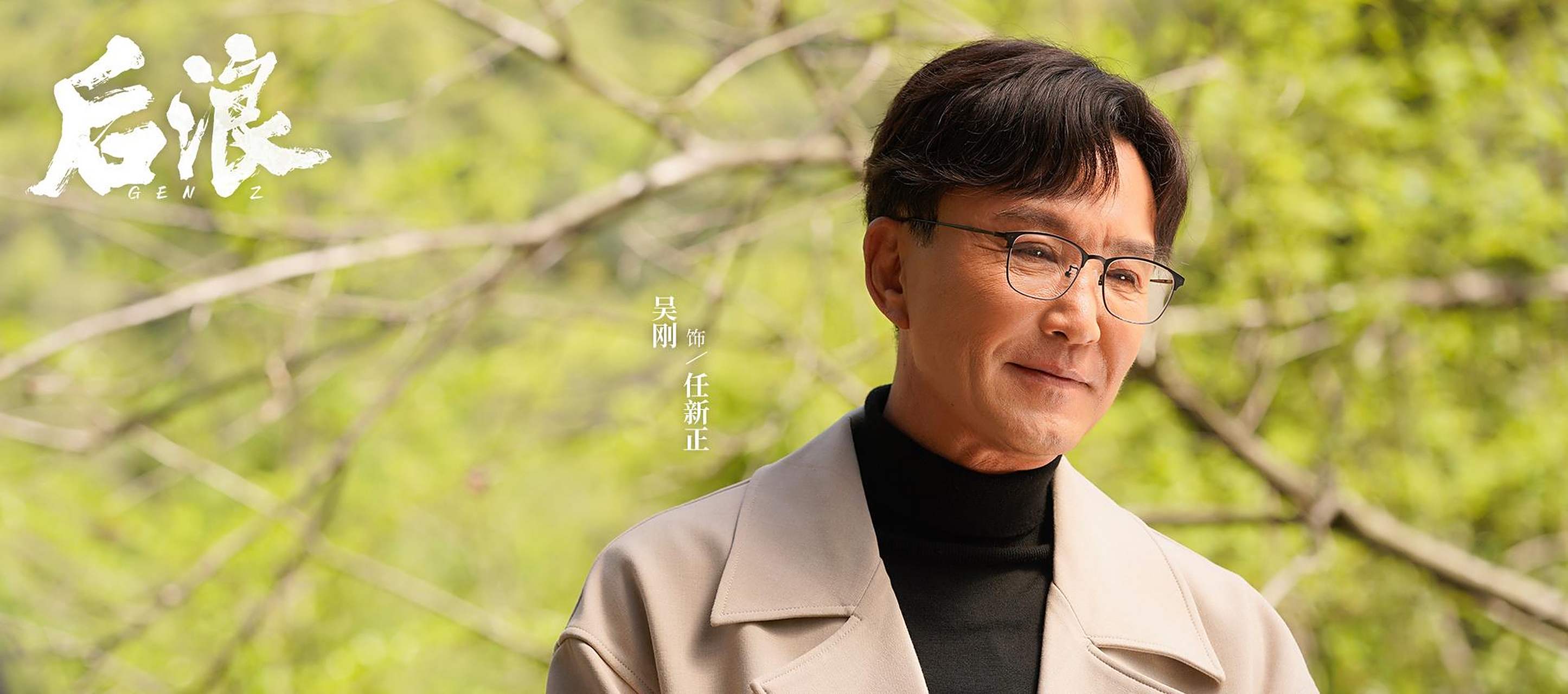 电视剧后浪#最近一部家庭喜剧片《后浪》开始热播了,由吴刚,赵露思