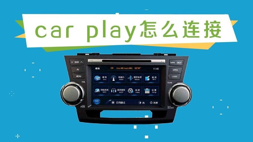 宝马carplay怎么连接图片