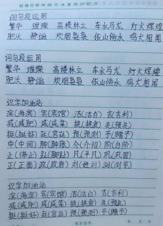 小学生印刷体走红,家长透露秘诀,只有两个字但很真实
