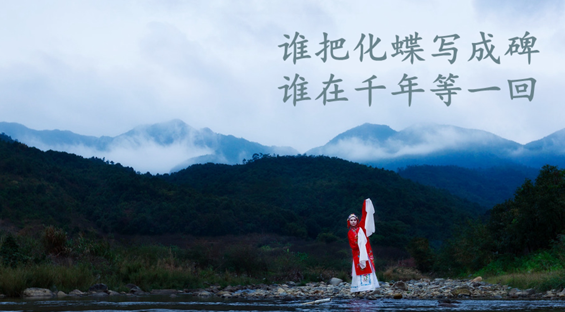 《一曲红尘》歌词表达了什么意思?演唱者是谁?