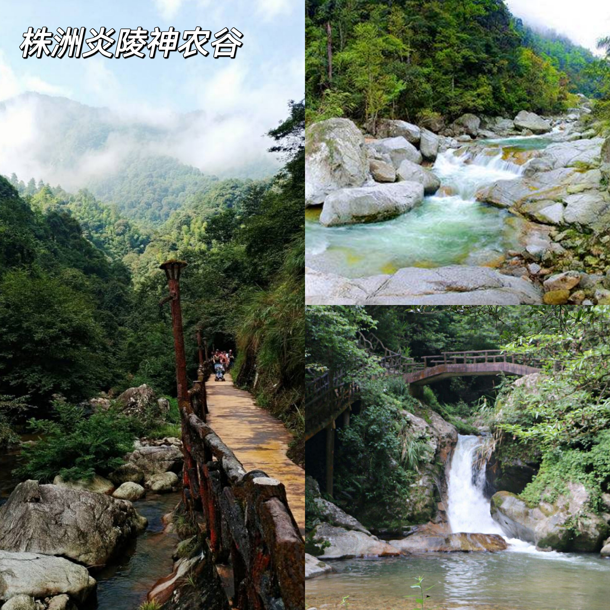 湖南週末游去株洲,大部分景點都免門票,親子避暑娛樂全包含