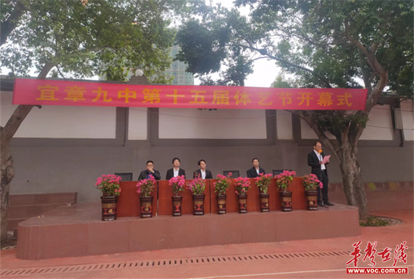宜章县第九中学:运动展风采 同行向未来