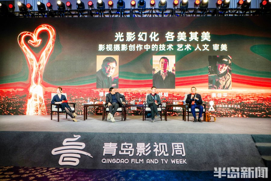 青岛影视周丨"金海鸥"大师课开课,助力青年电影人成长