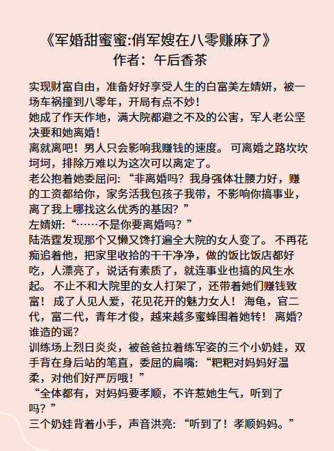 高干军婚图片