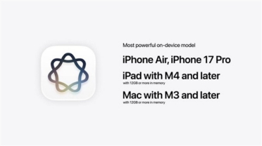 苹果满血AI大模型仅支持iPhone 17 Pro/Air：iPhone 17用户无缘