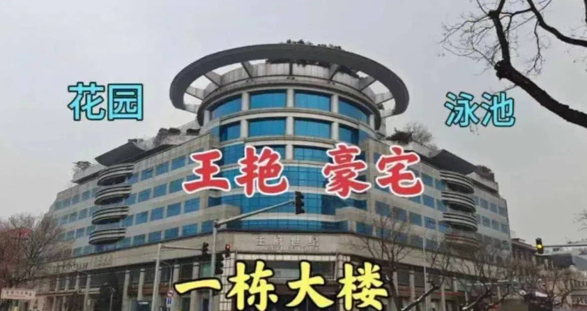 王艳故宫旁豪宅内景首曝光,装饰豪华似会所,按摩师上门服务!