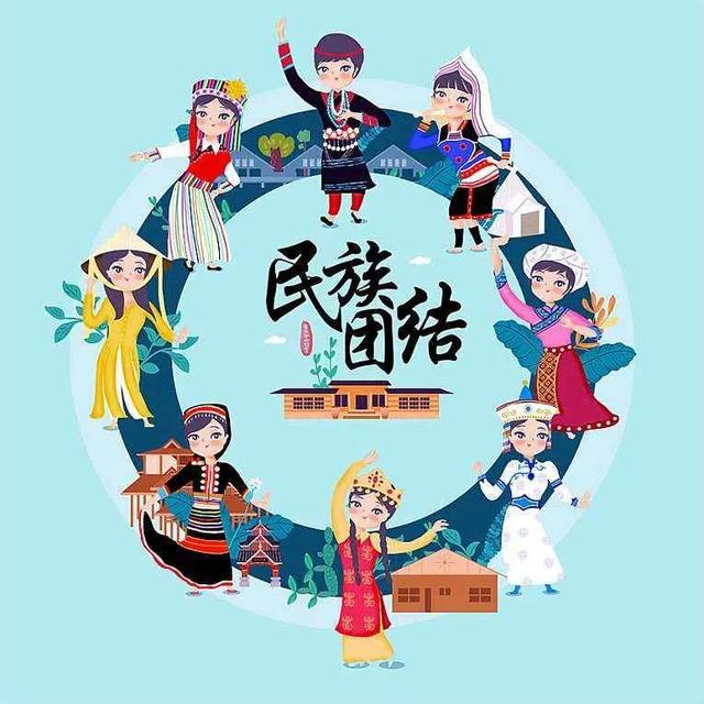 民族团结|一起学习民族团结进步小知识