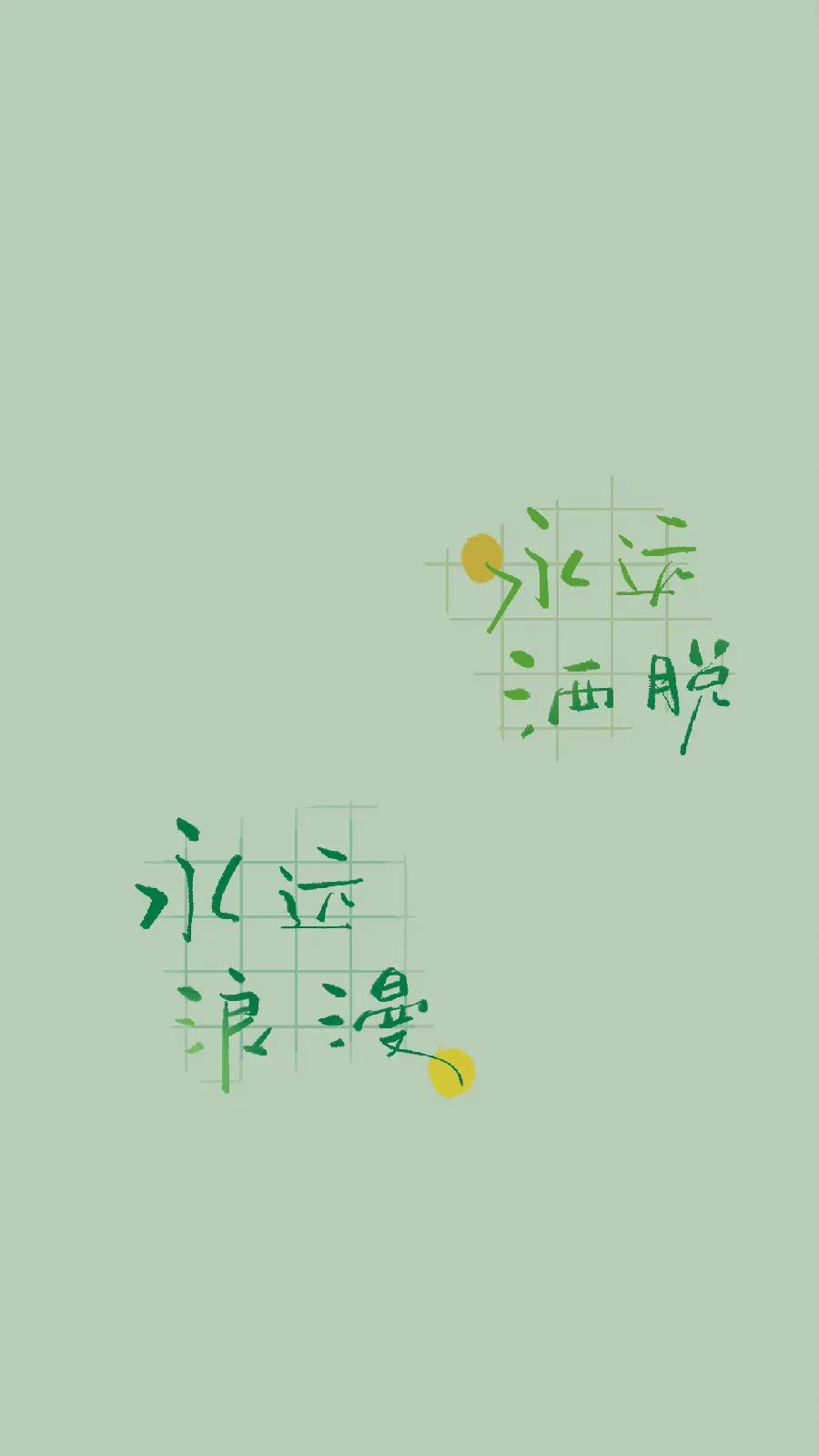 文字壁纸,过日子还是开心最重要,你说对吗