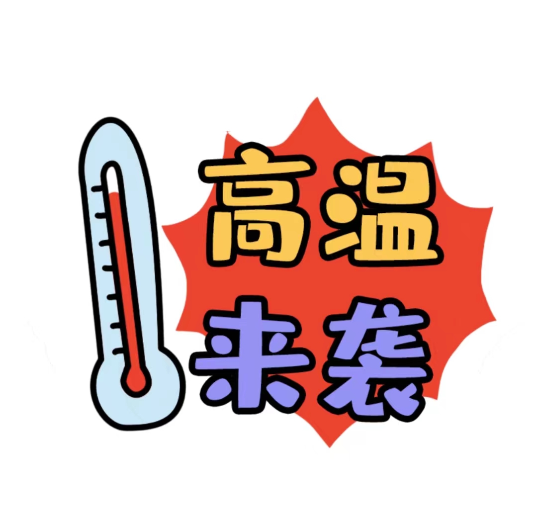 高温来袭,除了防暑还要当心甲醛超标