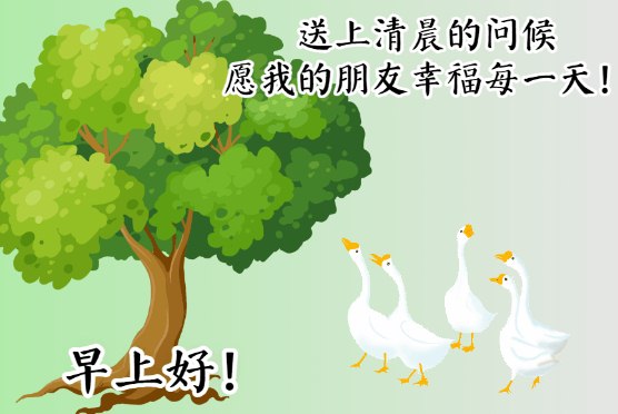 3月適合每天群發朋友圈的早安祝福圖片句子,祝你健康幸福