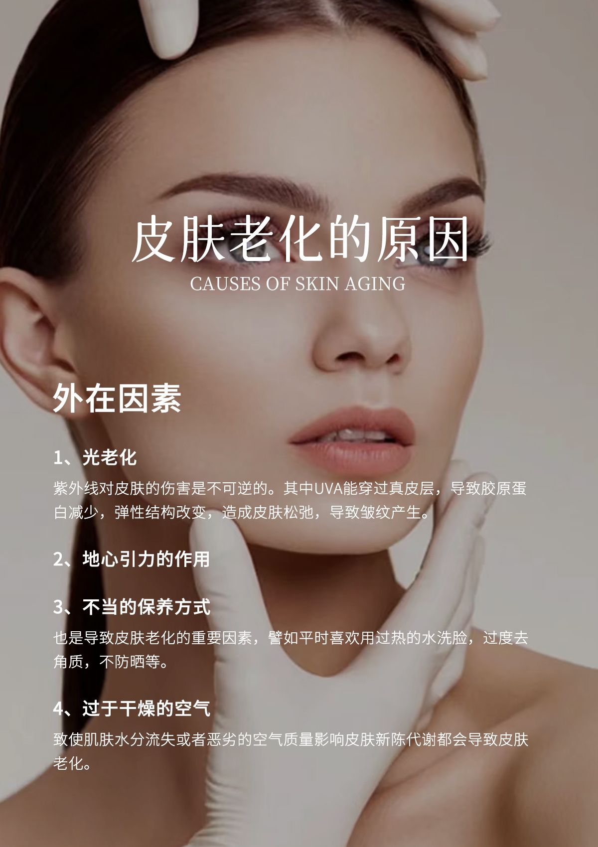 金芝堂,美容院抗衰高级文案&海报,躺赢朋友圈营销!